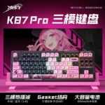 LINGBAO K87 Pro Tri-Mode Mechanical Keyboard