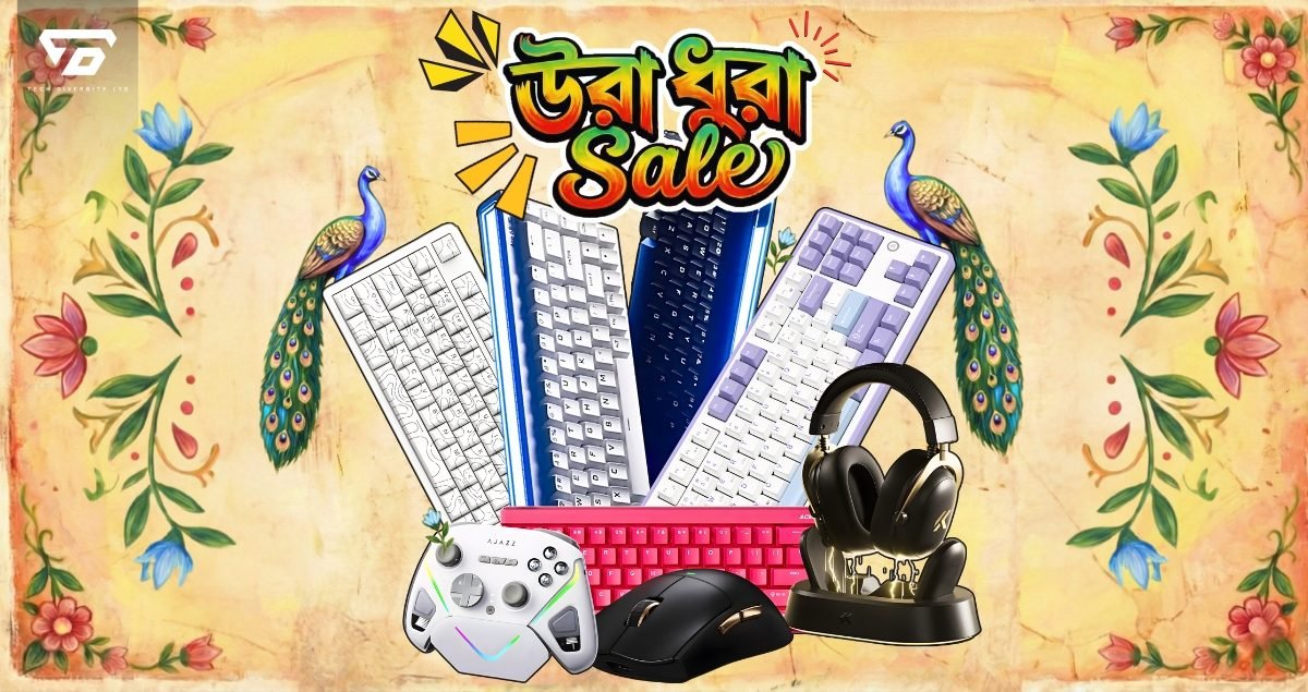 ura dhura offer website